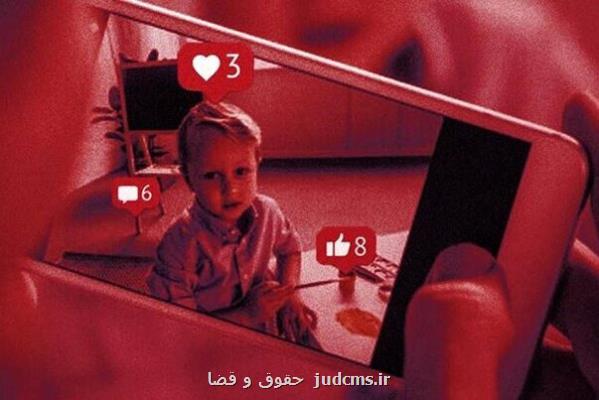 تدوین یک لایحه برای پشتیبانی از کودکان در فضای مجازی